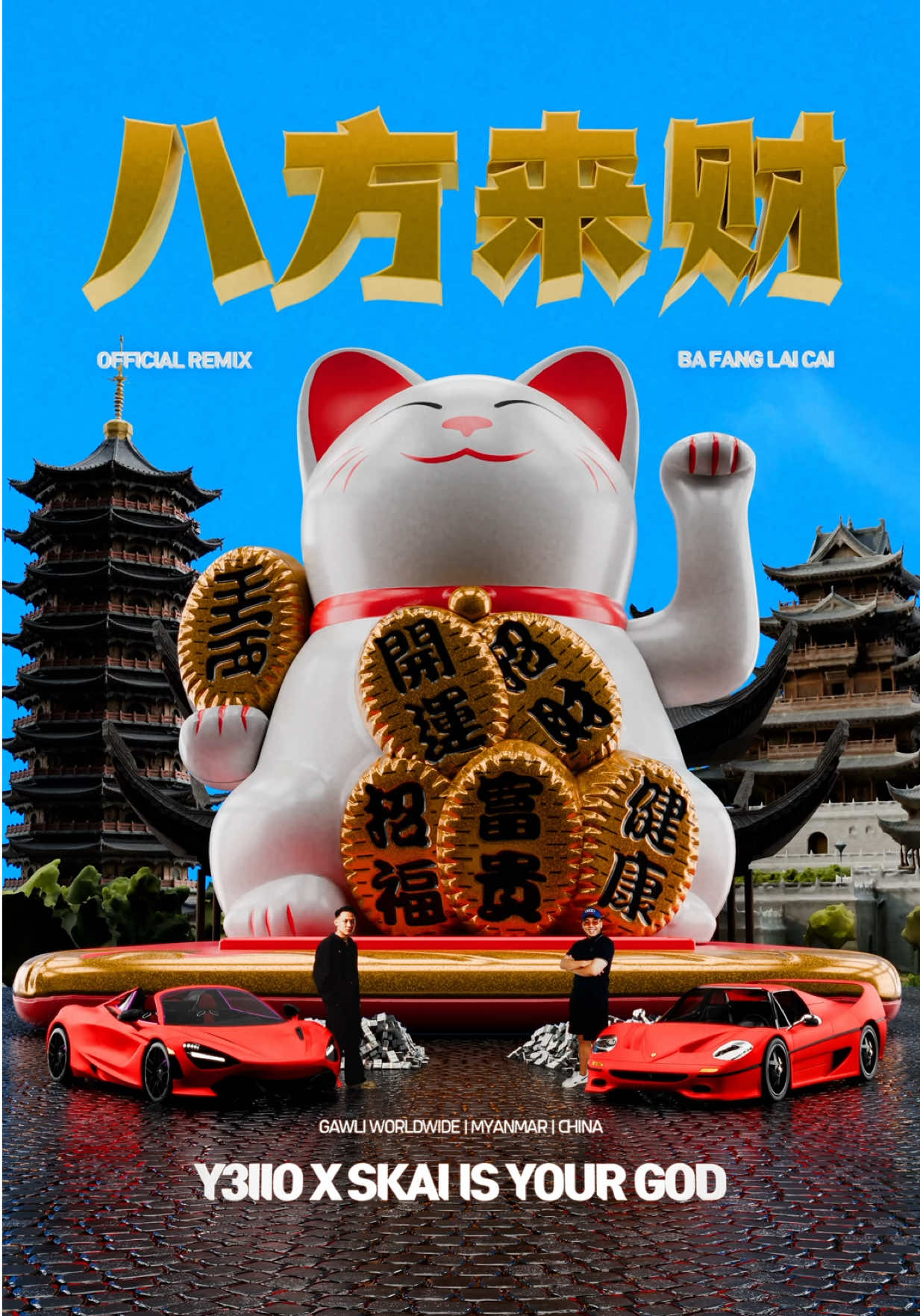 LAI CAI (八方來財) - Y3llO & SKAI ISYOURGOD [OFFICIAL REMIX] 🧧 @SKAI ISYOURGOD Official #laicai #bafanglaicai #sushidontlie #y3llo #remix #skaiisyourgod #chinese #chinesetrend #chineseremix #edm #edmtiktok 