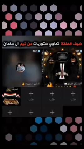 الحلقه قداوي ستوريات من تيم ال سلمان 🤍🔥🫴🏻 #مبدع  #تصميم #ال_سلمان #CapCut  #مشاهير_تيك_توك #تصميم_فيديوهات🎶🎤🎬 #viral #fyp  #قداوي #سجاد_سلمان @سجاد سلمان 🎭 @الاسطورة @قداوي ستوريات✌️ 