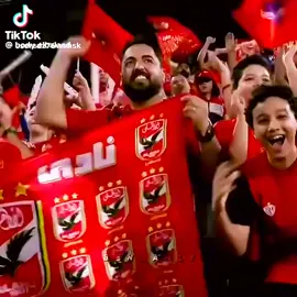 اجمل اغنيه للاهلي #alahly🦅 #الاهلي_في_كاس_العالم_للانديه2025 #الاهلي🦅❤️_فوق_الجميع #تيم_امام_عاشور🦁🦅 #VoiceEffects #fyp 