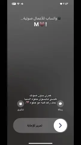 حُـب حَياتـჂ̤ ♥️:#حبيبي #M  #مكالمه #اتصالات #حرف #حروف_حسب_الطلب😍 #محمد_عبد_الجبار #صوتك #منشن_الحب #اغاني #حب #fyp #قناتي_تليجرام_بالبايو💕🦋 #منشن #شعب_الصيني_ماله_حل😂😂 #fypシ゚viral #مالي_خلق_احط_هاشتاقات 