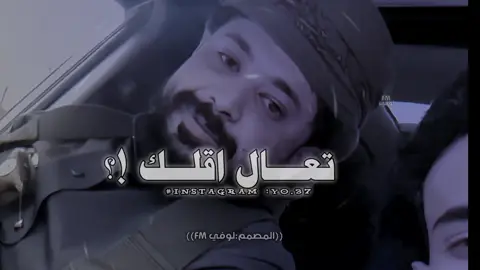 تعال اقلك 👌🏼❤️#جــديــدي #@الشاعر الهيبه عمر الرياشي #تصاميم_فيديوهات🎵🎤🎬 #حالات_واتس #اكسبلورexplore //