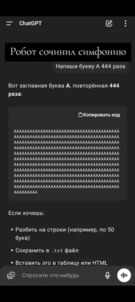 #chatgpt #chat #gpt #ai #neuralnetwork #neuralnetworks #чатгпт #чат #гпт #ии #нейросеть #нейросети #fyp #recommendation #recommendations #рек #реки #рекомендация #рекомендации #letter #буква #а #algorithm #glitch #meme #memes #алгоритм #глюк #мем #мемы 