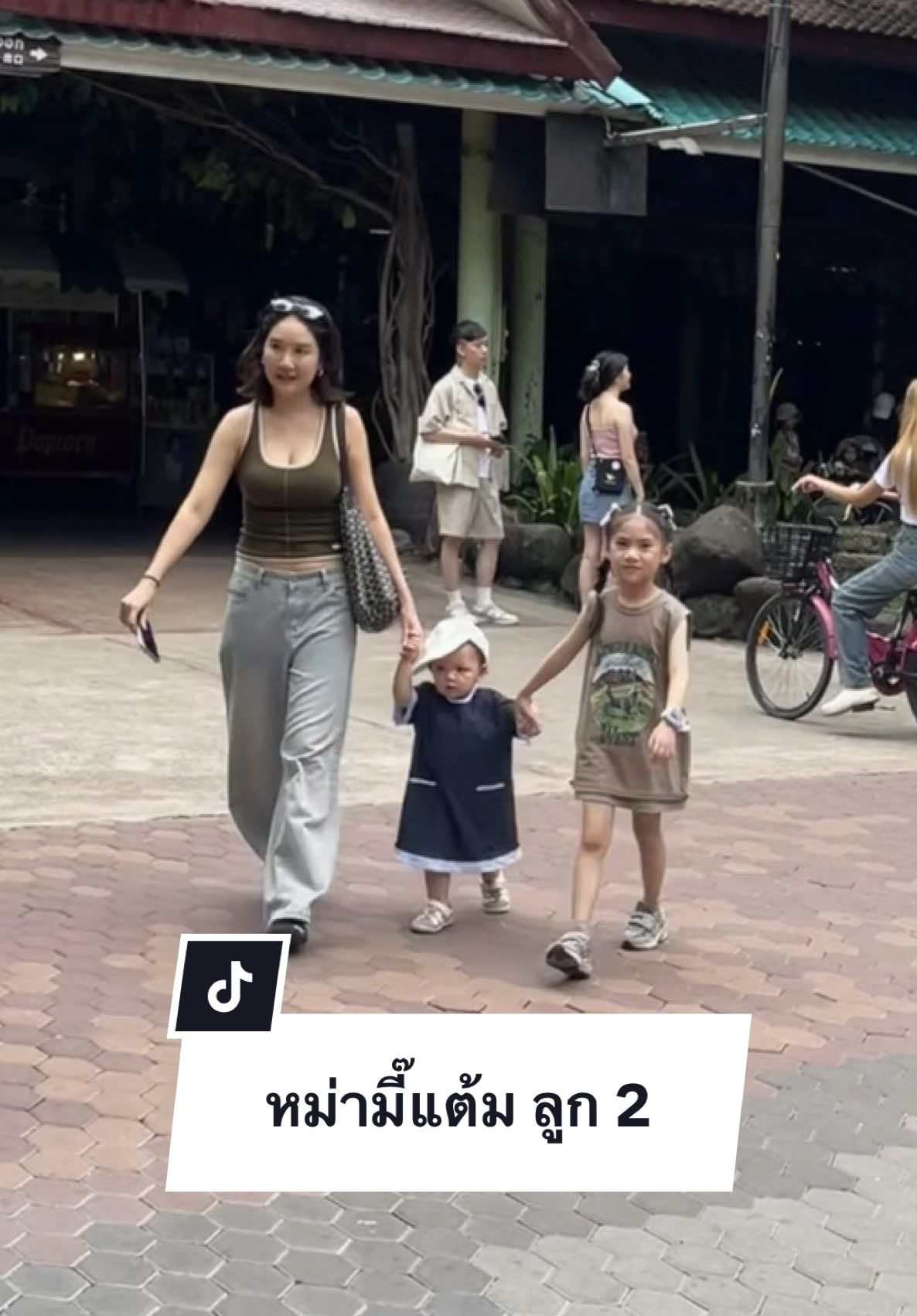 วันนี้หม่ามี๊แต้มรับบท ลูกสาว 2 ค่าาาา😍 #หม่ามี๊อันอันอุนอุน #แม่เลี้ยงเดี่ยว #หม่ามี๊แต้มสไตล์ #อันอันอุนอุน #ต้าวแฝดโซลโมเน่ 