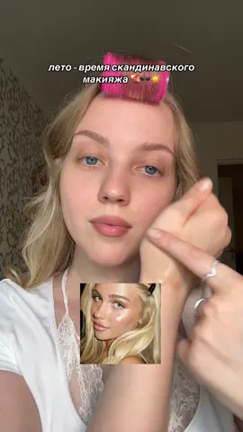 а неплохо 😎🕺миниюпочка и погнала охмурять спасателя малибу #makeup #tutorial #скандинавский #макияж  #спф 