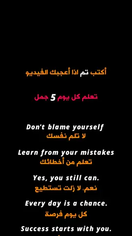 #easy_english_arabic #انجليزي #انجليزي_للمبتدئين #انجليزي_مبسط #اكسبلور #اكسبلورexplore #الشعب_الصيني_ماله_حل😂😂 #explore #english #اكسبلورر #pageforyou #pageforyou_🔥 #for #foryou #تعلم_على_التيك_توك #تعلم_اللغة_الإنجليزية #تعليم_اللغة_الانجليزية #تعليم #englishteacher #englishlesson #englishtips #podcast #LearnOnTikTok 