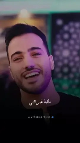 صلوا على خير البريه تغنموا ❤️🫶
