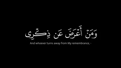 قال رب لم حشرتني أعمى وقد كنت بصيرا [طه: ١٢٥] | الشيخ محمد اللحيدان كروما سوداء #قرآن #القرآن_الكريم #اللهم_صل_وسلم_على_نبينا_محمد #سورة_طه #محمد_اللحيدان 