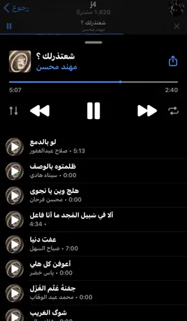 غلطة صارت من أيدية،عمري لا تزعل عليّة ♥️.. #مهند_محسن #شعتذرلك  #عود #عراقي #قديم  #طرب #music #iraq  #fyp #fypシ #viral 