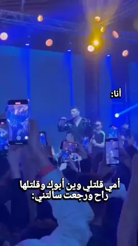رراااااااااااااااااااااحححححح @Al shami - الشامي  #مجرد________ذووووووق🎶🎵 