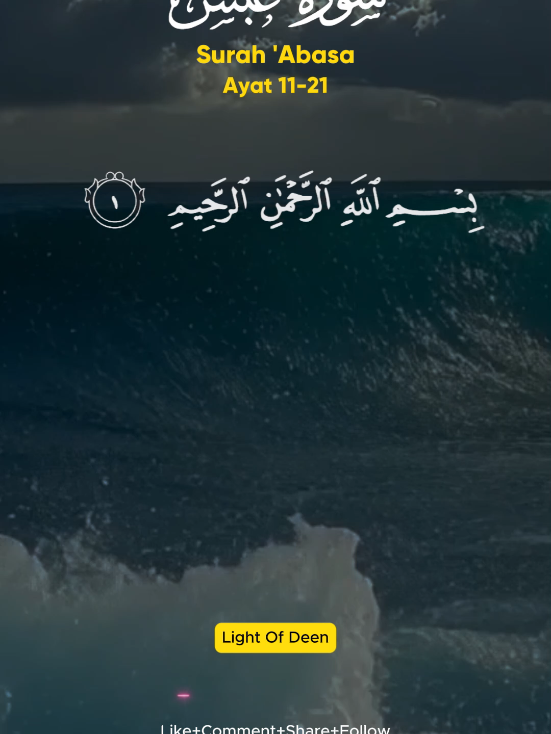 Surah Abasa Part 2 | Light of Deen | ❤️Let the Quran Speak to You❤️ #IslamicReels #DailyReminder #QuranForAll #lightofdeen #SurahAbasa