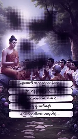 ပြန်ရအုံးမာနော် ဧည့်သည်ဆိုတာမမေ့ပါနဲ့#သာသနဝန်းထမ်းရှင်ရဟန်း #မြင်ပါများပီးချစ်ကျွမ်းဝင်အောင်လို့🤒🖤 #အာလုံးသက်ရှည်ကျန်းမာစိတ်ချမ်းသာ၍လိုရာဆန္ဒပြည့်ဝကြပါစေ @PI NO(17) 