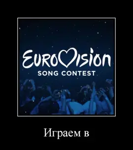 Обещаю, следующее видео будет без демотиватора #Eurovision #Евровидение #Kyle_Alessandro #Vaeb #KAJ #Tommy_Cash #VÆB