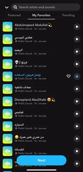 الاصوات كلها ف الاصفر حياكم (ee-oee ) و بتنورون.