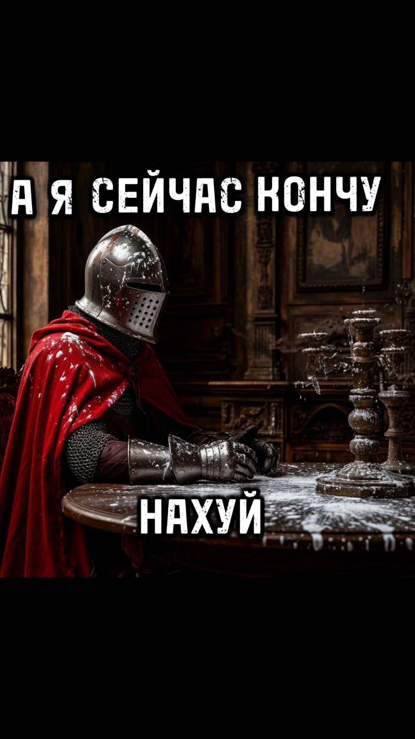 Тик ток верни актив #Memes #darkfantasy #darkfantasyromance #DARKFANTASY 