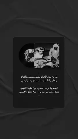 ‏يازين خل العناد 