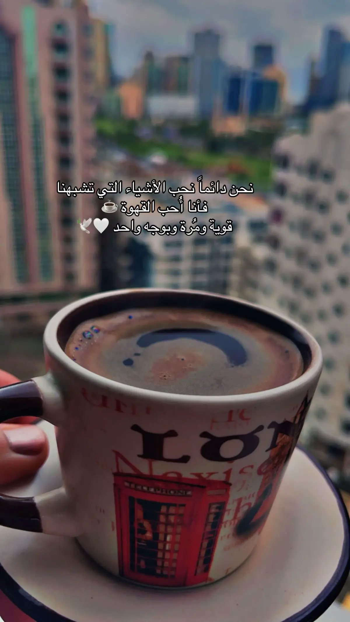 #قهوتي☕مزاجي☕ #اقتباسات_عبارات_خواطر 