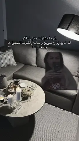 للحين ماتابعتوا حسابي!!فاتكم الكثير❣️#explore #زواج_شيرين #اسامه #شيرين #اوسي_شيرين 