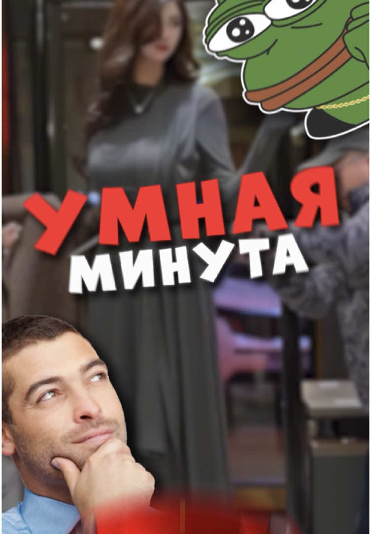 👉 УмнаяМинута: Ученики сидели ПО РОСТУ?! #умный #умныйтт #спидрантт #спидранпотт #fyp