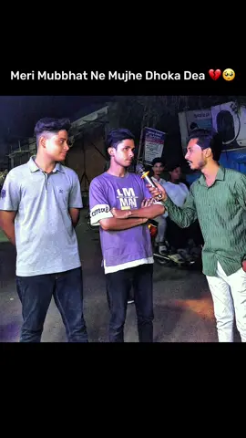 Mere Mubbhat Ne Mujhe Dhoka Dea 💔🥺 #interview #publicinterview #foryou #foryoupage #viral #syedbilal90 