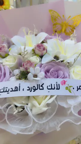 سمر .🌹لأنك كالورد ،أهديتك ورد يليق بقلبك