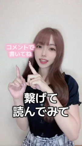 これ分かったー？🥰 #fyp #おすすめ 