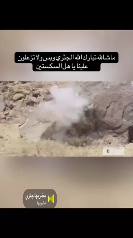 #تصويري📸 #نجران #جثري #اكسبلور #وبران #ارنب #قهد #مقناص