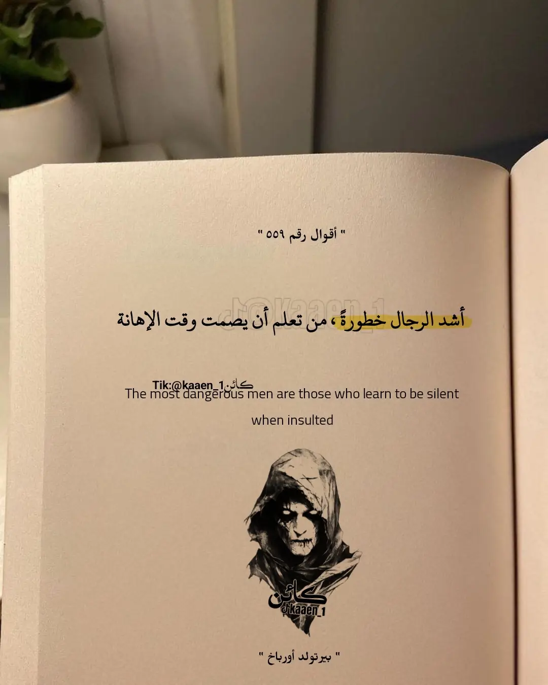 #اقتباسات #خواطر #اقتباسات_عبارات_خواطر #اقوال_وحكم_الحياة #عباراتكم_الفخمه📿📌 #كلام_من_ذهب 