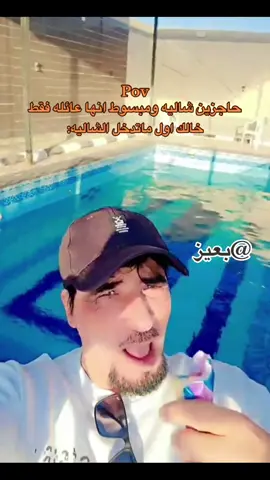 وش تسوي باللي كذا 🤣🤣 . . . #CapCut  #الشرقية_الخبر_الدمام #جيزان_صامطه_صبيا__بيش #الجوف_طبرجل_القريات #جدة #عبسي #قعيدالمجد #fyp #اكسبلورexplore #الرياض #متروفتش #شمس #جحفله_اخر_الدقايق #الدون #ابو_جركل #اكسبلور #ترند_تيك_توك #جراكيلو #ترند_جديد #حب #قعيد #ناصر #هستور #كرستيانو #tiktoklong  . .