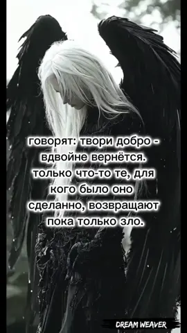 #высказывания #цытатысосмыслом #крикдуши😭 #рекомендации 