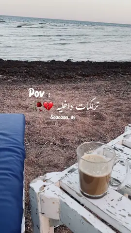 💔🥀  #so0o0on_89 #explore #fypシ #explorepage #تصميم_فيديوهات🎶🎤🎬📸 #تصويري_تصميمي #تصويري📸 