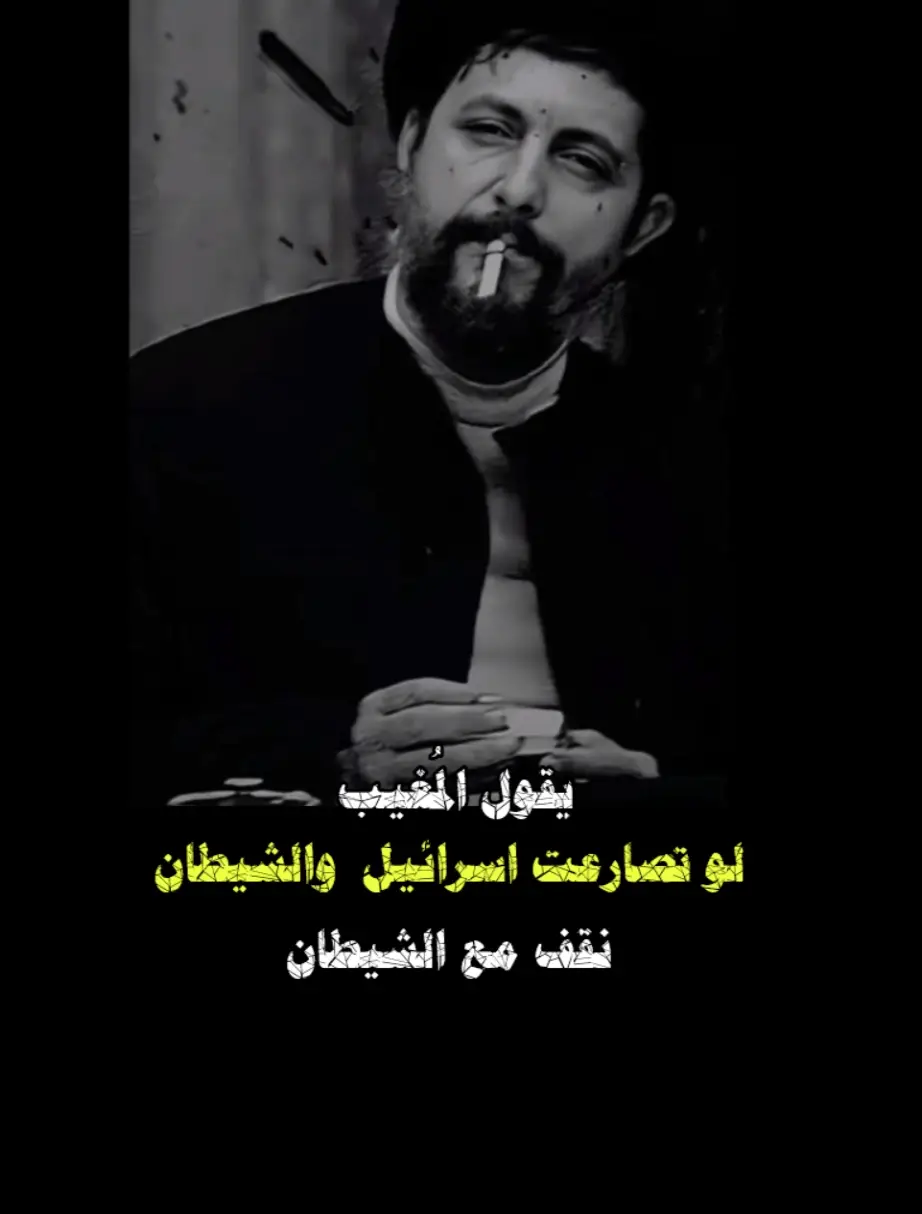 #المغيب_موسى_الصّدر #ماكو_تفاعل😒💔_لعد_متابعين_بس_بالاسم #اكسبلور #القائد #العراق #كل_عام_وانت_قائدي_ابو_هاشم #مفروض_على_الناس_حبك_ياعلي #ريلز_explor 