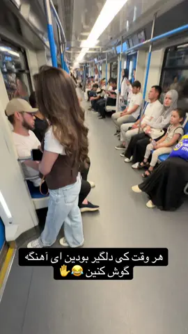 ای تو چی میگه