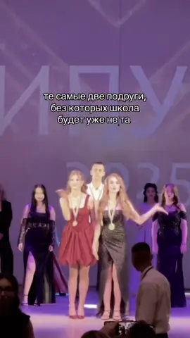 #выпускной #школа #prom #подруга @Liza 