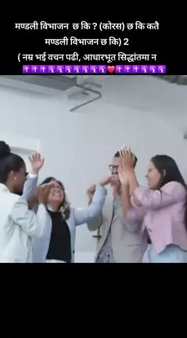 New Nepali Christian Reformative Song 2025 || अञ्जीरको बोटैमा ||   Lyrics/ Compose - Eliya Shalom Vocal - Eliya Shalom & Sushma Bishwokarma  Arrange - Sabir Karki Mix / Master - Govinda Soni Studio - Huri Studio Kupandol Lalitpur Lyrics: 👇️ को. (अञ्जीरको बोटैमा फल फलेन, (आत्माको फल ( हामीमा फल्यो फलेन ) 2 हो 1. ( परमेस्वरको वचन मीठो .. (कोरस) मीठो 3 हजुर वचन मीठो ) 2 ( कहाँ हुन्छ विश्वासी तितो, वचन झैं भएमा मीठो ) हो.. 2 Back in group 2. (मण्डली विभाजन  छ कि ? (कोरस) छ कि कतै मण्डली विभाजन छ कि) 2 ( नम्र भई वचन पढी, आधारभूत सिद्धांतमा नअडि ) हो..2 3. (गन्तव्य हाम्रो स्वर्गीय होइन र ? (कोरस) हो. 3 राजै होइन भन्ने को ?) 2 ( थाहा भए डाहमा नजलौं, ख्रीष्टमा एकै भावना बदलौं, तछाड, मछाड गरेर नबसौं , लक्ष्य केन्द्रित प्रार्थनामा बसौं )2 #AnjirkoBotaiMa ​ #NepaliChristianSong ​ #WorshipNepal ​ #NewGospelSong ​ #YeshuKoPrem ​ #NepaliJesusSong ​ #NepaliWorship ​ #ChristianMusicNepal 