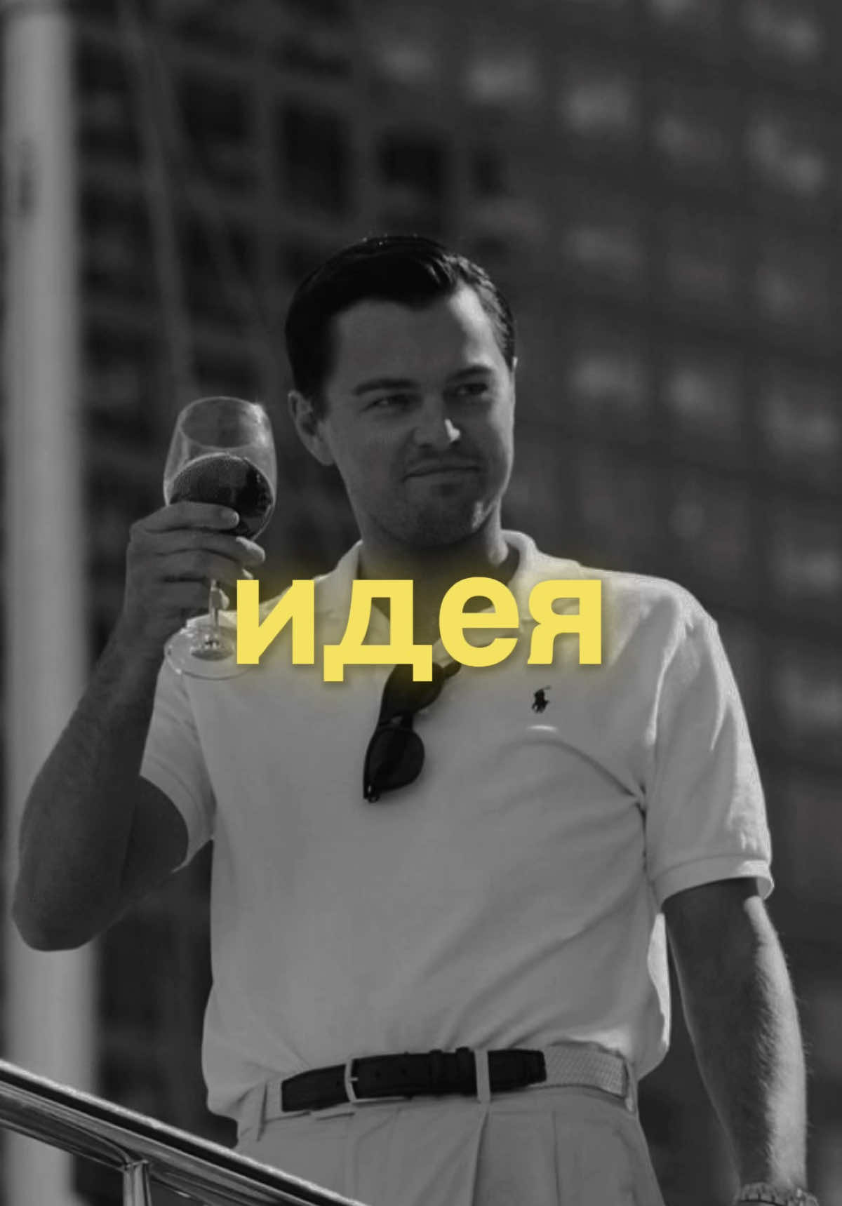 Самая блестящая идея бесполезна, если она не реализована. Сообщество единомышленников в нашем ТГ канале. #мотивация #motivation #motivational 