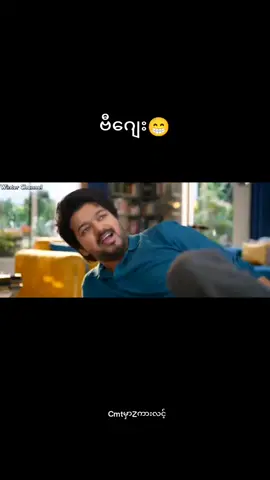 #ဗီဂျေးကားအသစ်😍😍😍 #ကုလားကား #အိန္ဒိယဇာတ်ကား #ဇာတ်ကားကောင်းလေးပါ #အက်ရှင်ကားကောင်းများ 