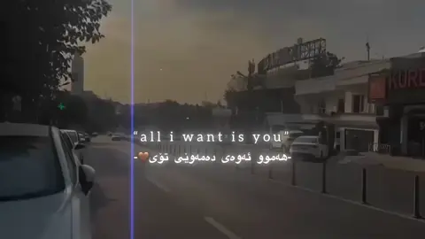 “all i want is you🤎”#fup #fupシ #viral #foryou #rasty_lak #foryou #fupシforyou #repost #active 