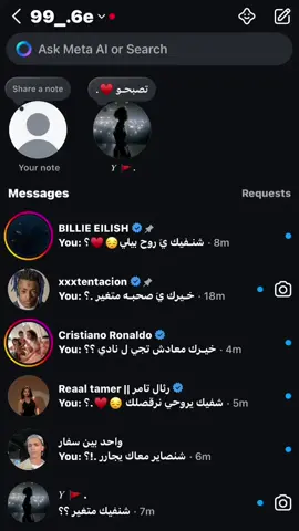 مـش متغير رَ 🙁. انستا 99_.6e