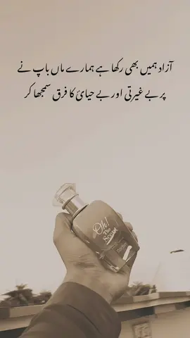 Aho ✨📝#who_shujat #foryou #foryoupage #viral #fyp 
