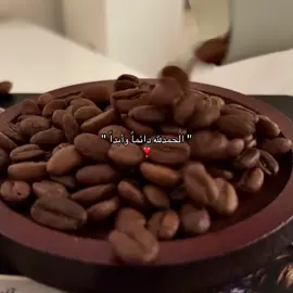 الحمدلله🤍🤍🤍🤍 #الحمدلله_دائماً_وابداً #explorer #بودكاست #استغفار 