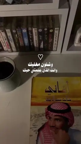 🤍🥹#خالد_عبدالرحمن #مخاوي_الليل 