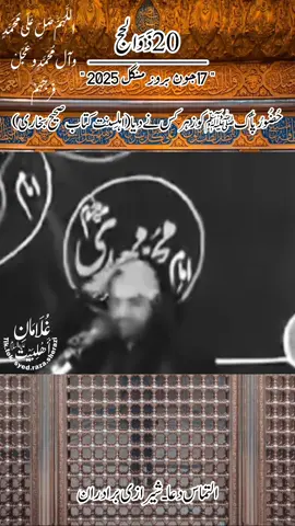 17-𝕕𝕦𝕝-𝕙𝕚𝕛𝕛𝕒  بلغم کا کیا مطلب ہے ہے #syed_raza_sherazi  #allah #allahuakbar #ALLAH  #hazrat_muhammad_s_a_w_w #syeda_fatima_zahra_sa #fatimazahra #batool #sa  #imamhassan #molahassan  #imamhussain #molaghazi  #ameer_ul_momineen_ali_as  #imam_zainulabdeen_alehe_slam #imamsajjad #molaali  #imamjaffarsadiq #farman   #molaghaziabbas #fypage  #imamraza #molarazaع   #karbal #ahlulbayt #foryou  #ahltashia #shia #fypジviral  #labbaikyahussain #ahltashi  #bardushmaneahlebaitlanat  #salwat_bar_muhammad_drowood_ber_mola_ali #haqali #labbaikyahussain #iran🇮🇷  #bardushman_e_zahra_lanat_bashmar  #labbaikyahussain  #waiyat_ali_a_s #iraq #sham  #allam_nasir_abbas_multan_shaeed💖🇵🇰 #nasirabbas  #allamnasirabbas #multan  #eidmomani  #eidghadeer   #sherazi_syed 