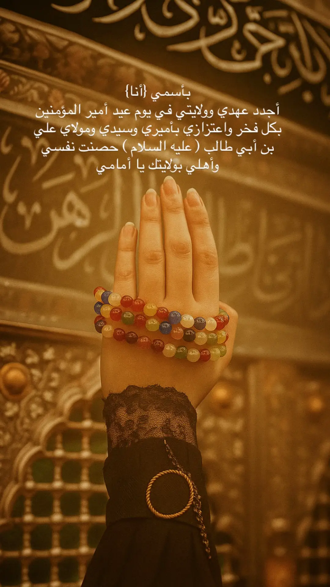 #شيعة_الامام_علي_عليه_السلام #ياعلي 