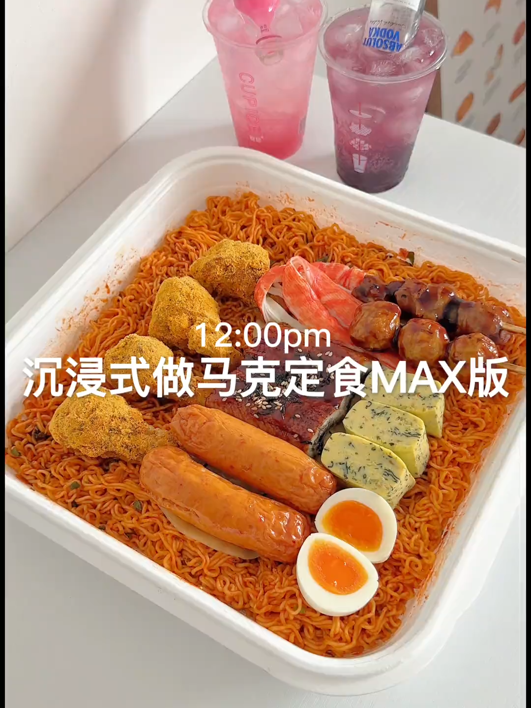 Đồ ăn đêm khuya tới rồi đây~~~ hôm nay là mì trộn cay, toping gà rán, thanh cua, xiên nướng,...✨✨✨ #ankhuya #food #delicious #amthuc #immersive #cooking #noodle #douyin #chucha #xuhuong #viral #trending #fyp