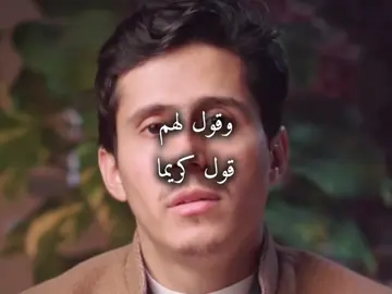 وقول لهم قول كريما #الوالدين #فداء_الدين #اذكروا_الله #اكسبلور #capcut 