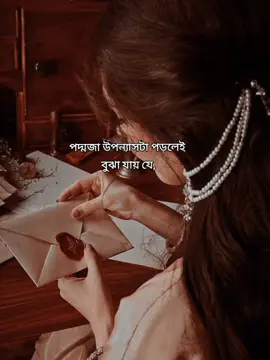 #tiktokforyou  #পদ্মজা 🥹🫀❤️‍🩹