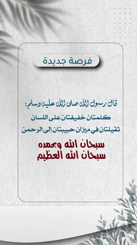 كلمتان خفيفتان على اللسان.