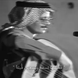 وعانقّتُها حَتى تَقّطع عِقدُها . #طلال_مداح #زرياب #fyp #foryou #funny 