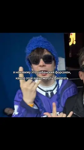 фанатка славы кппс пиздит чето тут😳 #щитпост #форсакен #форсакенроблокс #роблокс #лавашговядинатвоямамаблядина #щпост #щп #fyp #foryoupage #рекомендации #рек #рек #рек #рек #рек #рек #рек #forsaken #forsakenrobloxhorrorgame #roblox #robloxfyp #щпдослез #щппосты #роналду 