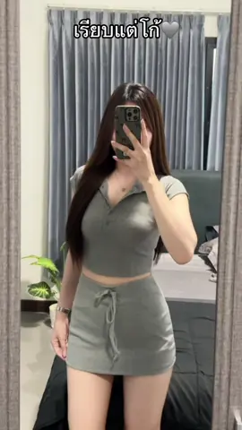 ทรงสวยย🩶✨ #ชุดเซ็ต2ชิ้น 